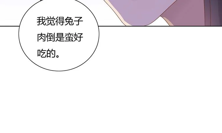 第13话 蛇能吃胡萝卜吗？ 第60页