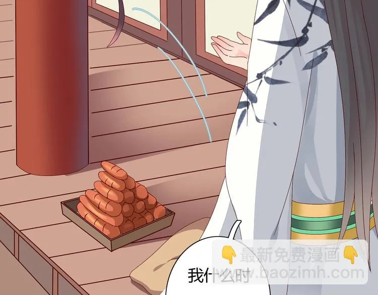 第13话 蛇能吃胡萝卜吗？ 第62页