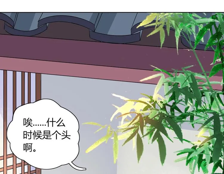 第14话 蠢兔兔的逃跑计划 第6页