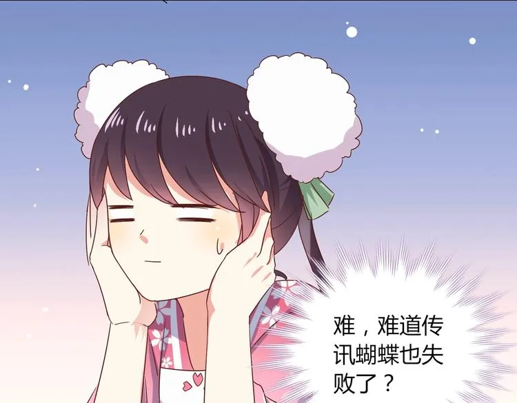 第14话 蠢兔兔的逃跑计划 第9页