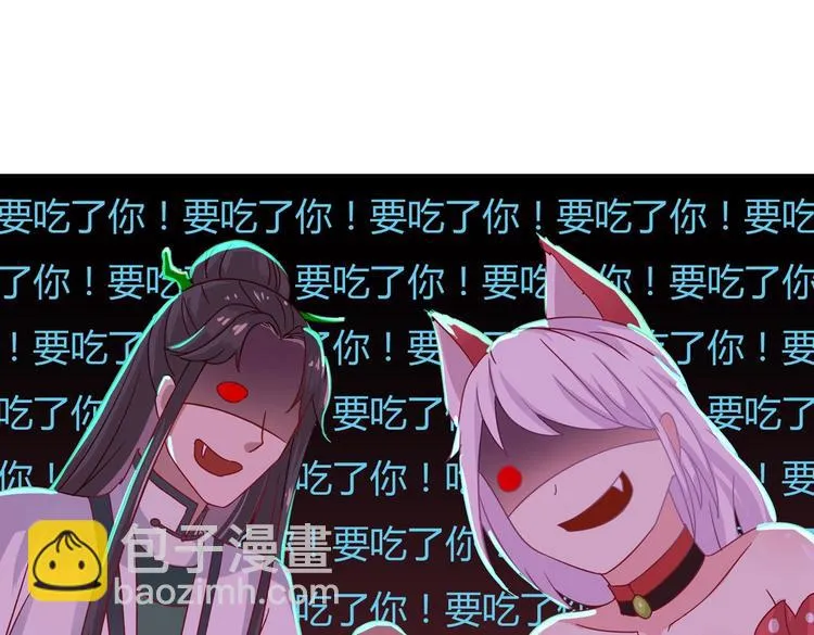第14话 蠢兔兔的逃跑计划 第11页