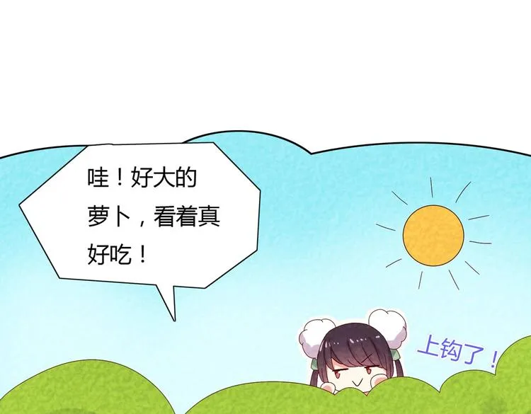 第14话 蠢兔兔的逃跑计划 第22页