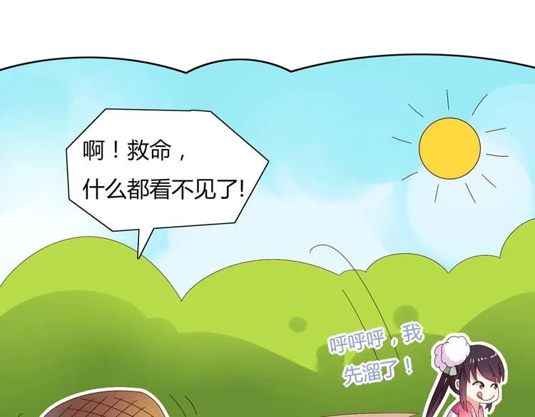 第14话 蠢兔兔的逃跑计划 第25页