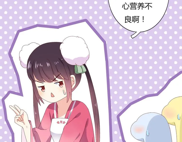 第14话 蠢兔兔的逃跑计划 第30页