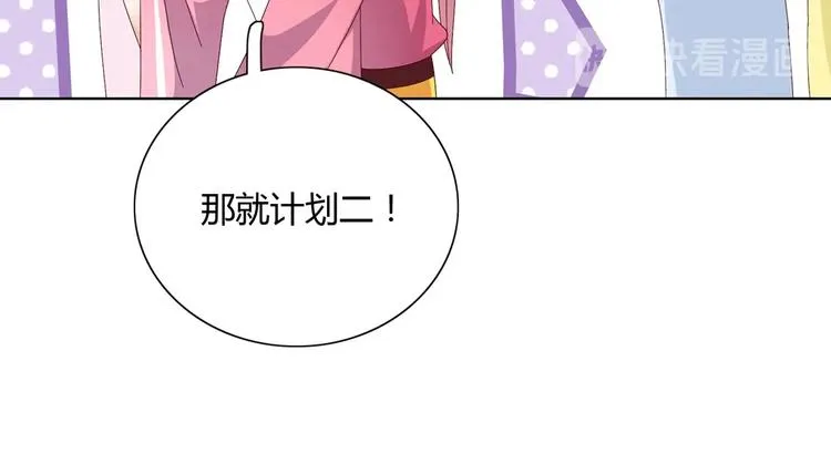 第14话 蠢兔兔的逃跑计划 第31页