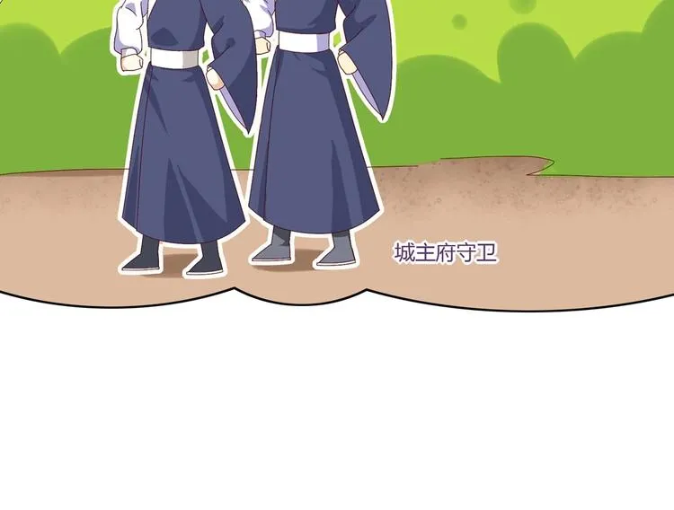 第14话 蠢兔兔的逃跑计划 第33页