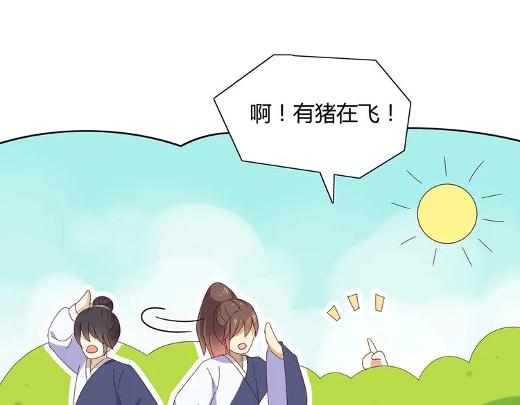 第14话 蠢兔兔的逃跑计划 第34页
