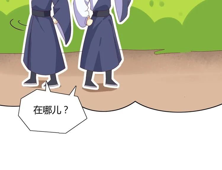 第14话 蠢兔兔的逃跑计划 第35页