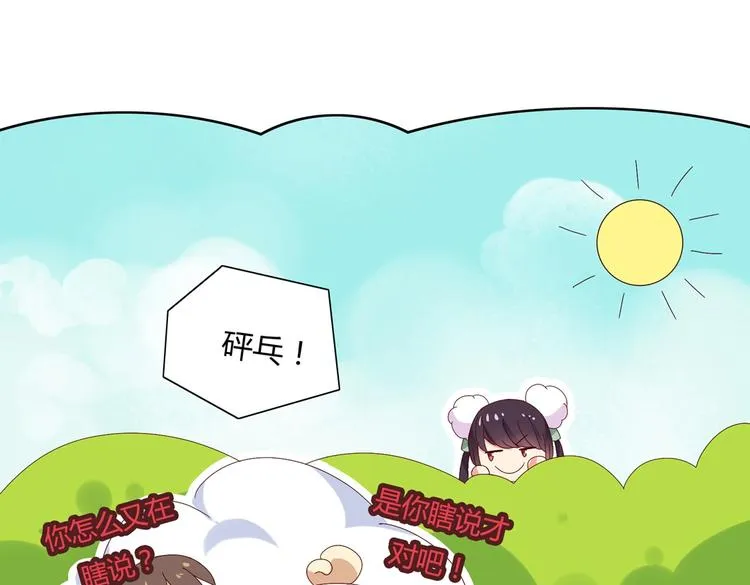 第14话 蠢兔兔的逃跑计划 第36页