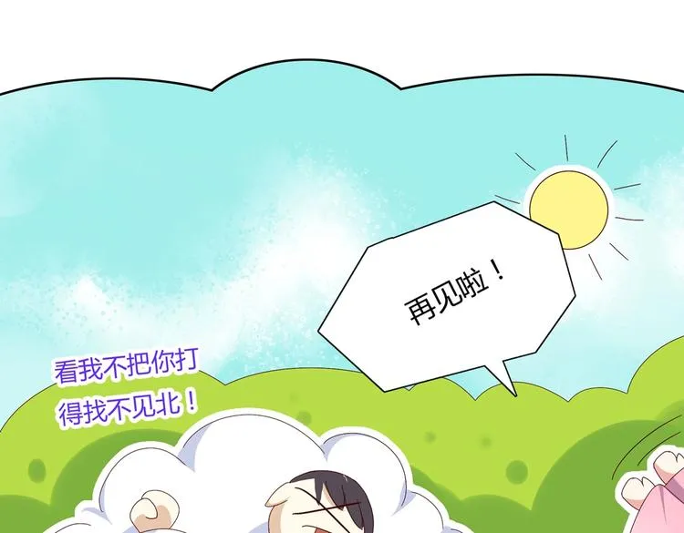 第14话 蠢兔兔的逃跑计划 第39页