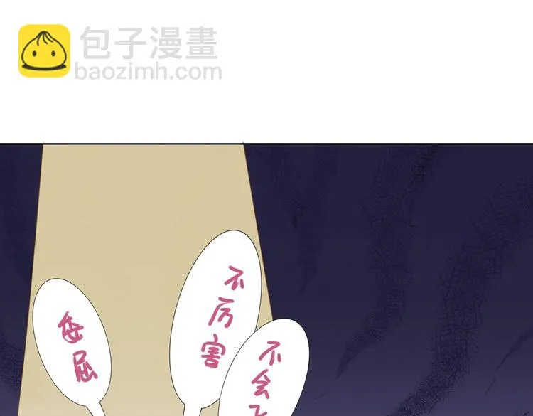 第14话 蠢兔兔的逃跑计划 第43页