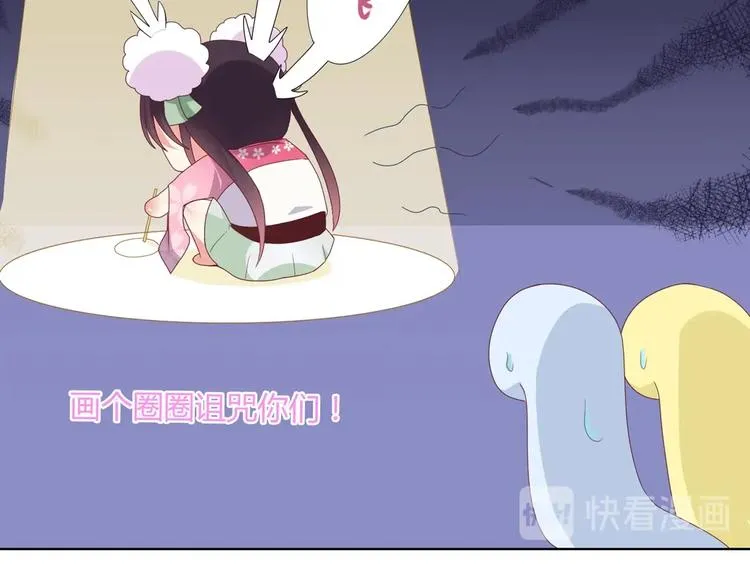 第14话 蠢兔兔的逃跑计划 第44页