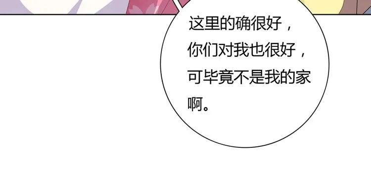 第14话 蠢兔兔的逃跑计划 第48页