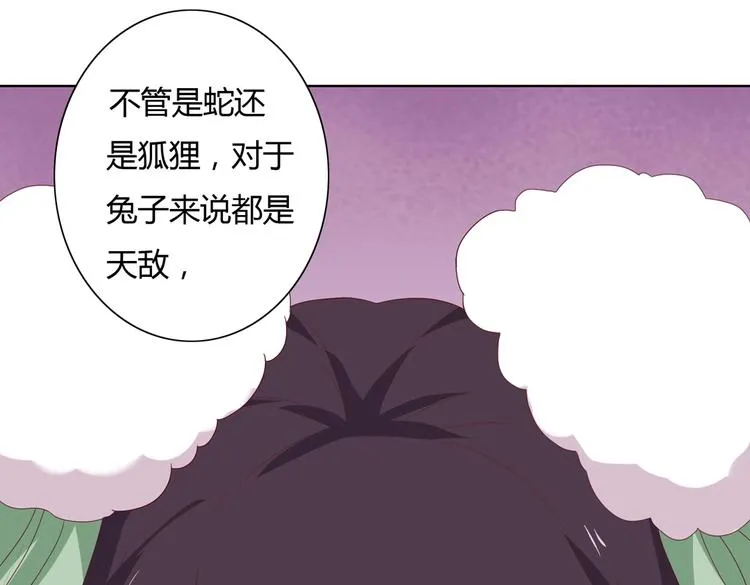第14话 蠢兔兔的逃跑计划 第49页