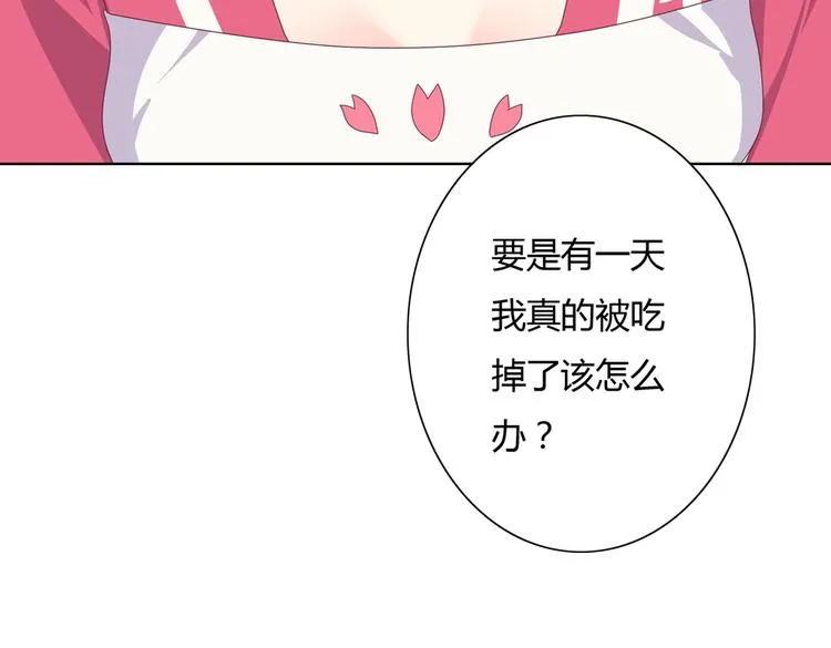 第14话 蠢兔兔的逃跑计划 第51页