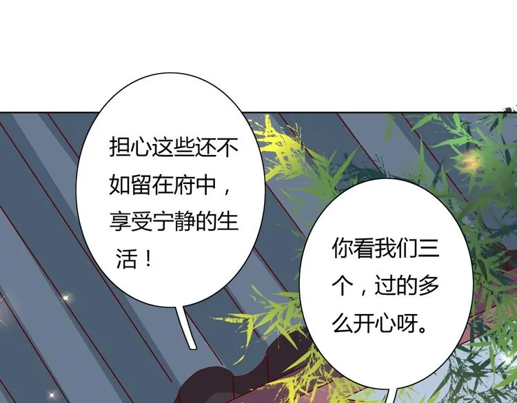 第14话 蠢兔兔的逃跑计划 第55页