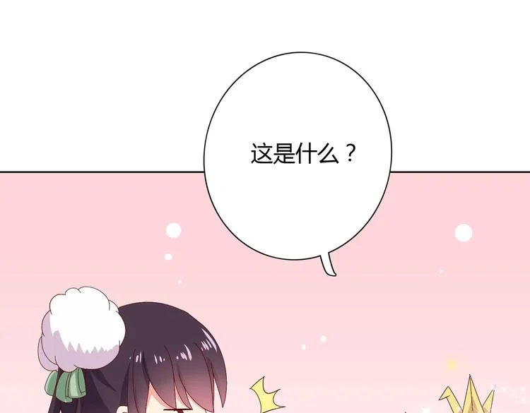 第14话 蠢兔兔的逃跑计划 第59页