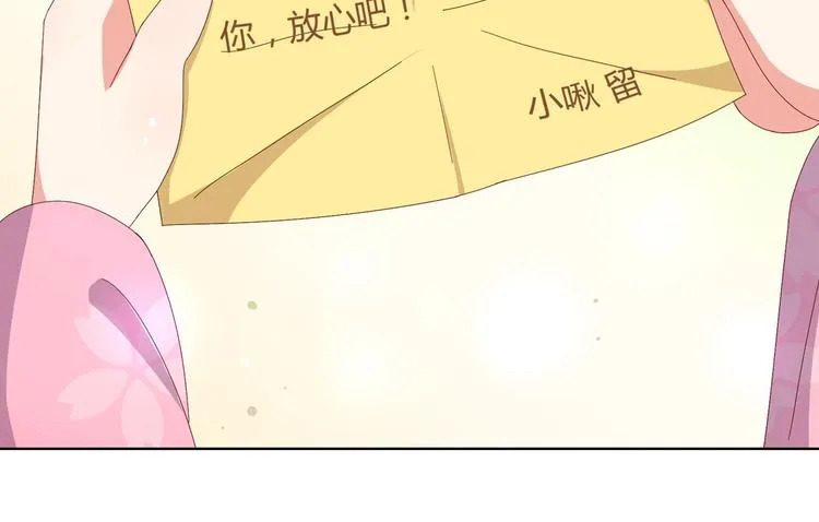 第14话 蠢兔兔的逃跑计划 第66页