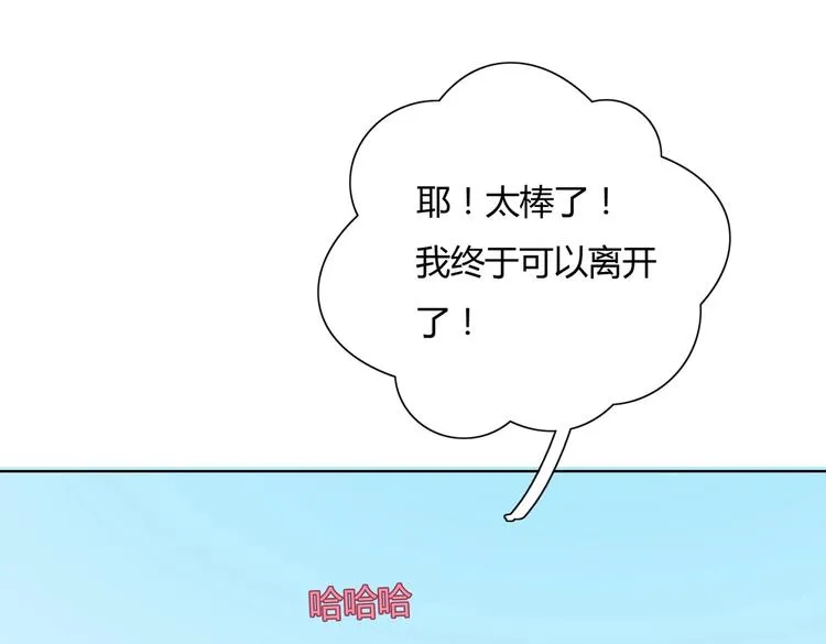 第14话 蠢兔兔的逃跑计划 第67页
