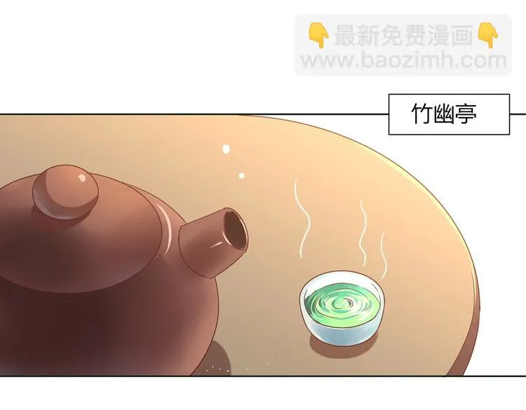 第14话 蠢兔兔的逃跑计划 第70页