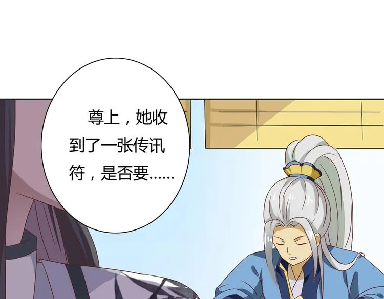 第14话 蠢兔兔的逃跑计划 第72页