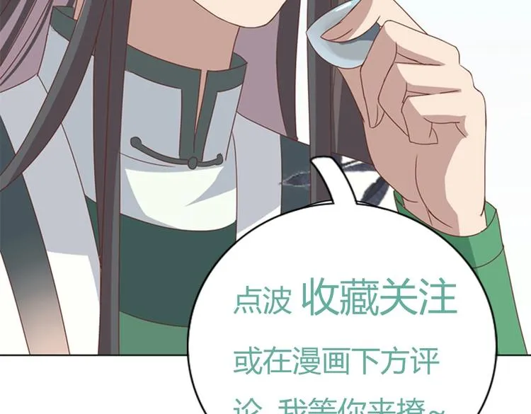 第14话 蠢兔兔的逃跑计划 第81页