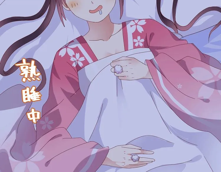 第15话 需要兔兔暖床的某动物 第7页