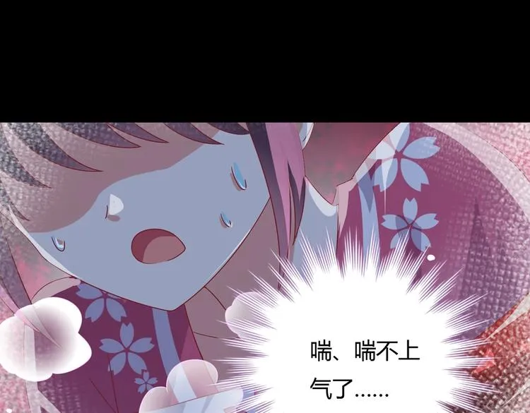 第15话 需要兔兔暖床的某动物 第16页