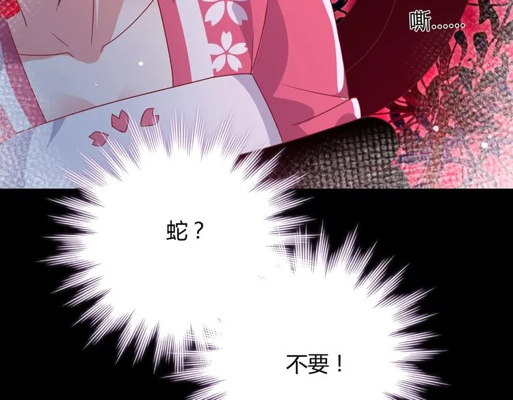 第15话 需要兔兔暖床的某动物 第19页