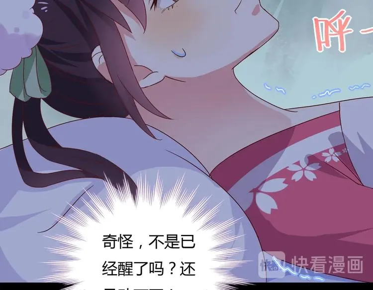 第15话 需要兔兔暖床的某动物 第27页