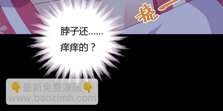 第15话 需要兔兔暖床的某动物 第30页