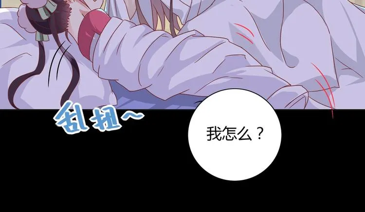 第15话 需要兔兔暖床的某动物 第36页
