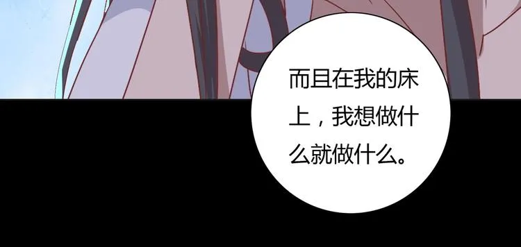 第15话 需要兔兔暖床的某动物 第39页
