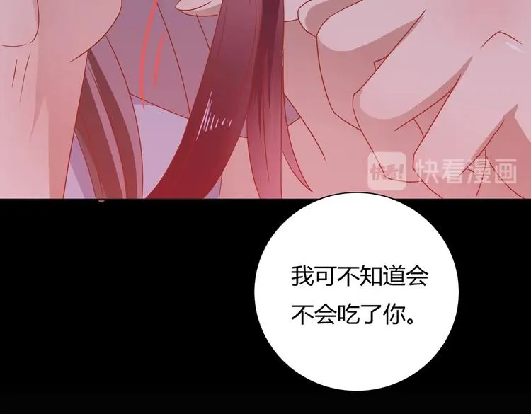 第15话 需要兔兔暖床的某动物 第41页