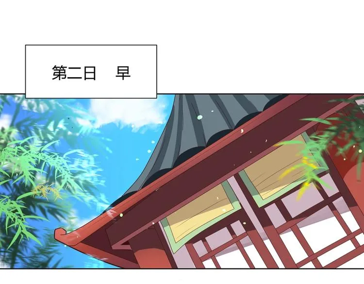 第15话 需要兔兔暖床的某动物 第45页