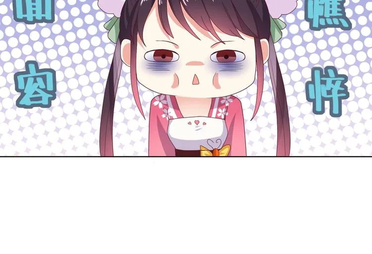 第15话 需要兔兔暖床的某动物 第48页