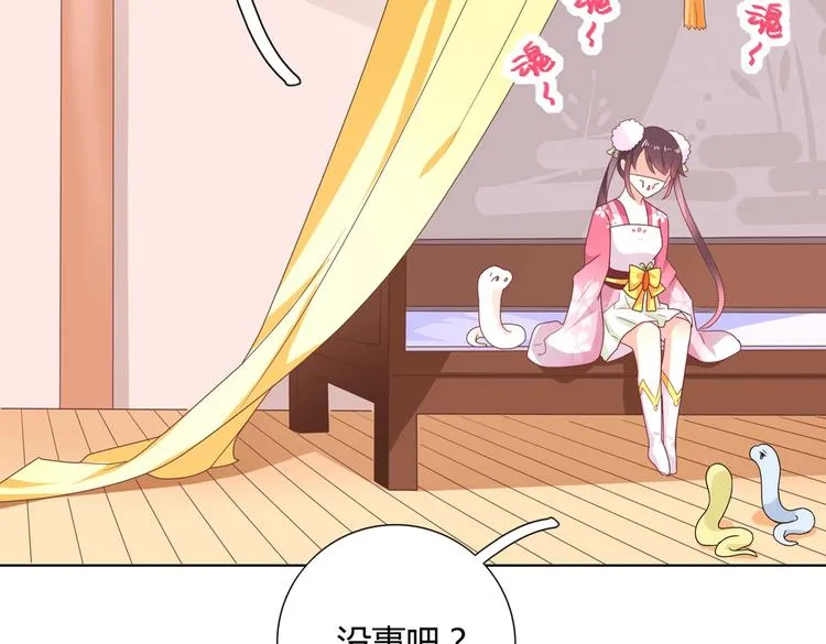 第15话 需要兔兔暖床的某动物 第50页