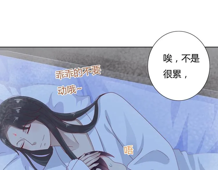 第15话 需要兔兔暖床的某动物 第52页