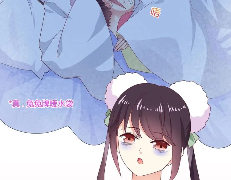 第15话 需要兔兔暖床的某动物 第53页