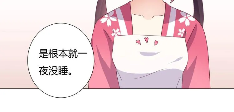 第15话 需要兔兔暖床的某动物 第54页