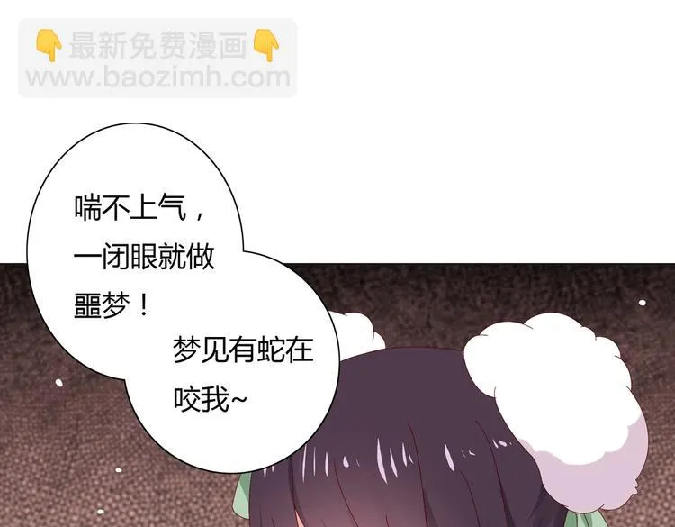 第15话 需要兔兔暖床的某动物 第55页