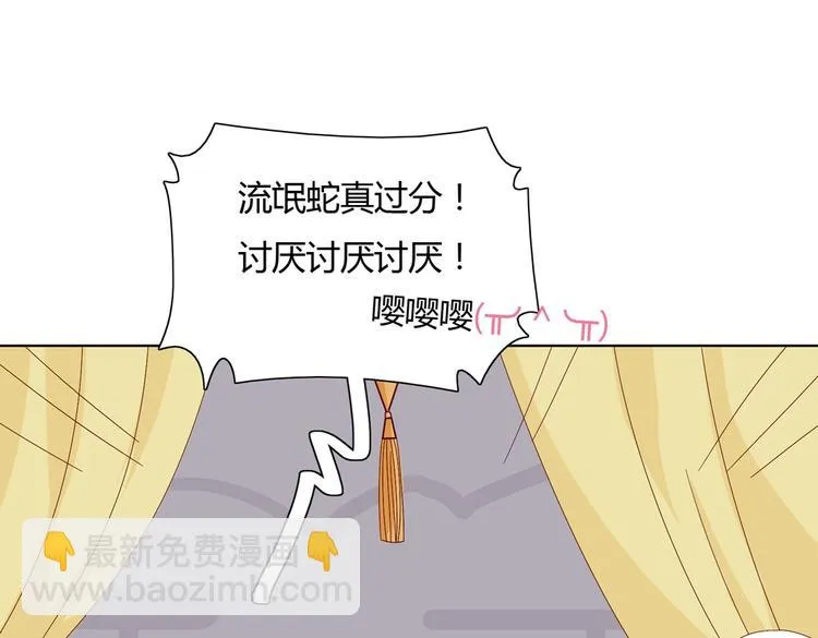第15话 需要兔兔暖床的某动物 第58页