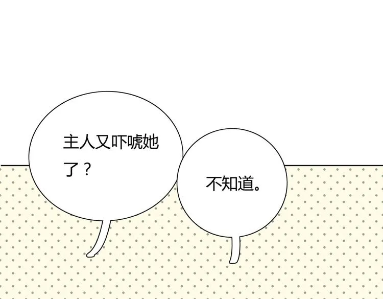 第15话 需要兔兔暖床的某动物 第60页