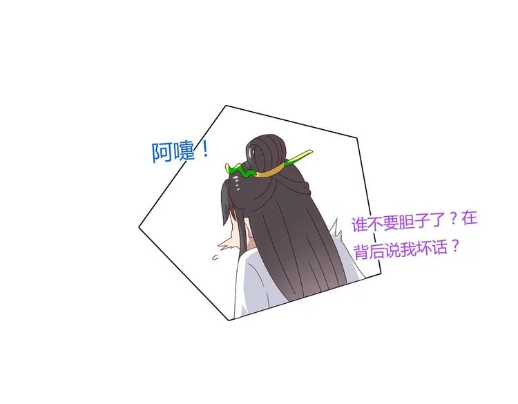 第15话 需要兔兔暖床的某动物 第63页