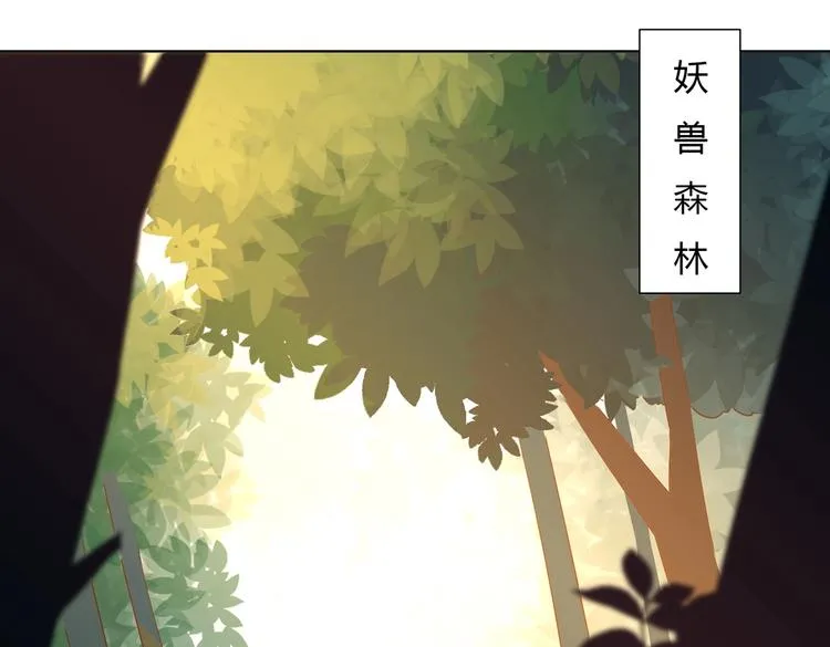 第15话 需要兔兔暖床的某动物 第65页