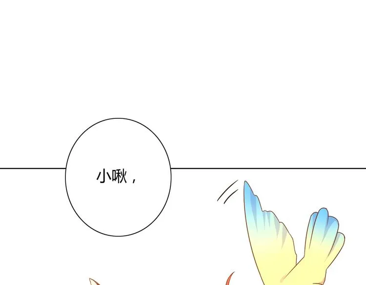 第15话 需要兔兔暖床的某动物 第70页