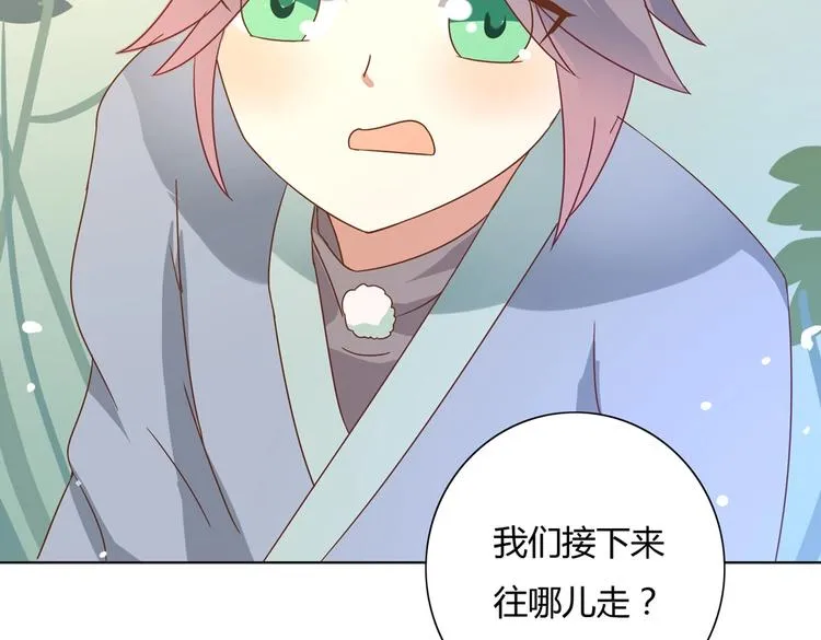 第15话 需要兔兔暖床的某动物 第72页