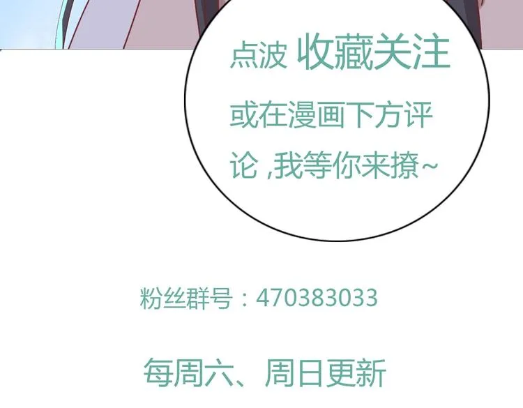 第15话 需要兔兔暖床的某动物 第76页