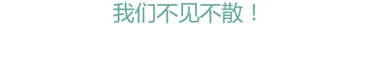 第15话 需要兔兔暖床的某动物 第77页