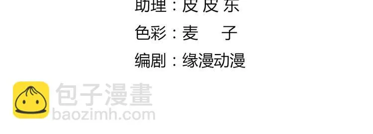 第16话 食物链低层的悲哀 第5页